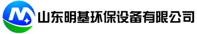 污水處理設備廠家
